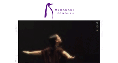 Desktop Screenshot of murasakipenguin.com